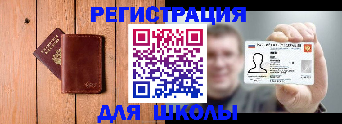 временная регистрация 2025 в Якутске